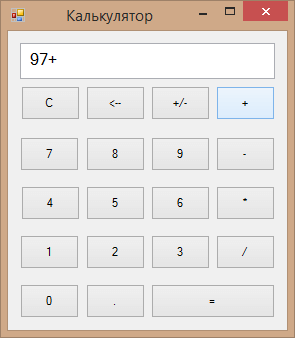 Калькулятор Windows Forms на языке C#